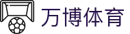 万博体育官网｜安全稳定体育平台Manbetx